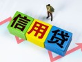 成都8私借空放当场拿钱-成都8小额短借-成都8小额贷款当天放款