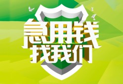 成都8私借空放直接上门-成都8小额私人借贷-成都8贷款信用贷款