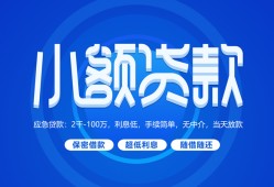 成都8个人消费贷款-成都8个人放款-成都8生意贷