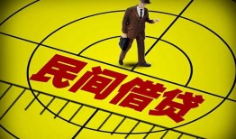 成都8哪里有民间借贷-成都8哪里有民间借贷-成都8身份证办理贷款