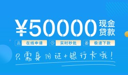 成都8私借上门放款-成都8地区身份证贷款-成都8空放借钱