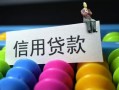 成都8空放借钱-成都8短借当天借钱-成都8空放借款