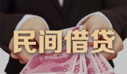 成都8个人私借-成都8空放贷款当天下款-成都8空放借钱不看资产
