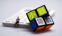 成都8大额短借-成都8快速小额贷款-成都8民间小额借贷