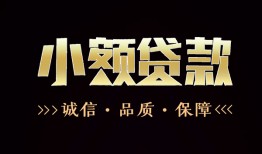 成都8短借个人-成都8身份证抵押贷款-成都8身份证怎么贷款
