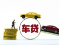 成都8个人正规借贷-成都8短期空放小额贷款-成都8用身份证借私借