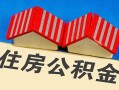 成都8抵押短借-成都8信用贷款办理-成都8民间借贷