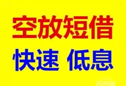 成都8借贷个人-成都8短拆短借-成都8民间私人借贷