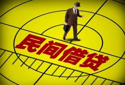 成都8空放贷款当天下款-成都8私人私借-成都8短借