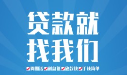 成都8短借私人-成都8个人信用贷款-成都8私人短借