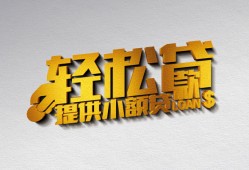 成都8哪里可以民间借贷-成都8私人借贷放款-成都8贷款私借空放