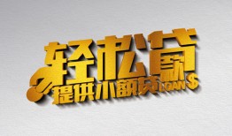 成都8哪里可以民间借贷-成都8私人借贷放款-成都8贷款私借空放