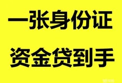 成都8私人放贷-成都8贷款当天放款-成都8小额贷款地址