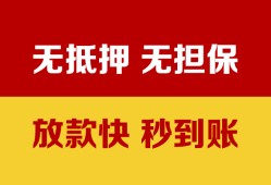 成都8私借短借-成都8私借空放免费上门-成都8贷款当天放款