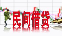 成都8私人私人借贷-成都8借款短借-成都8身份证贷款在线