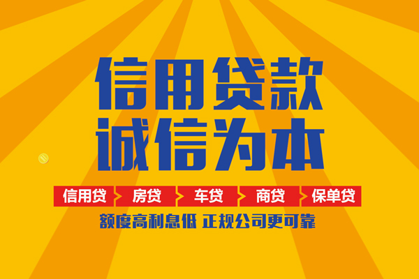成都8信用贷款网