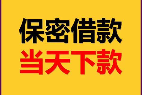 成都8私人借钱怎么收费