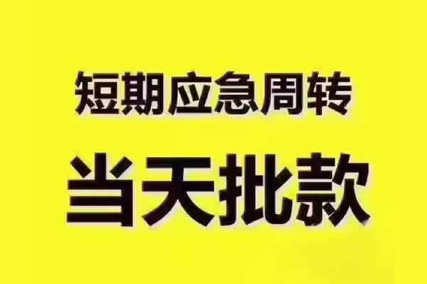 成都8个人借贷平台