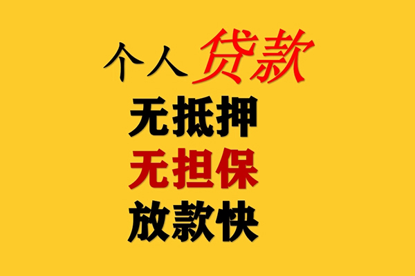成都8民间借贷当天放款