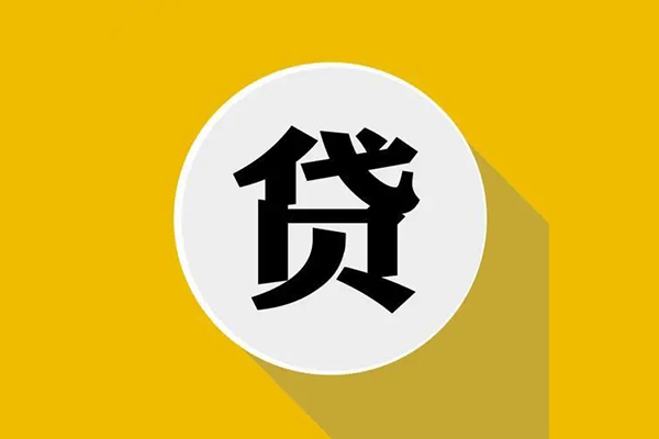 成都8个人信用贷款
