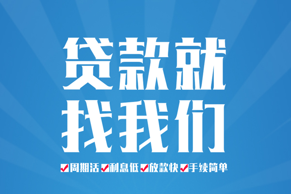 成都8个人抵押贷款