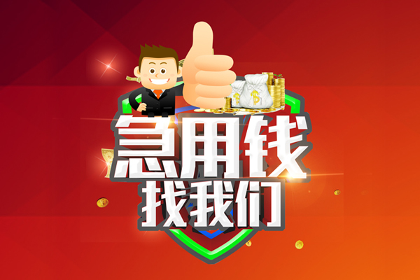 成都8个人信用贷款