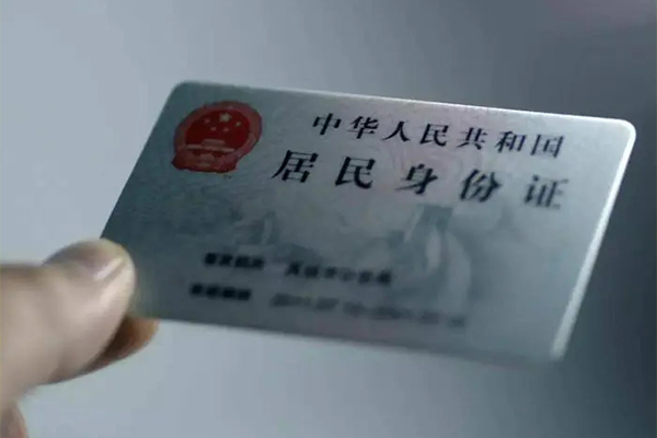 成都8身份证线下贷款