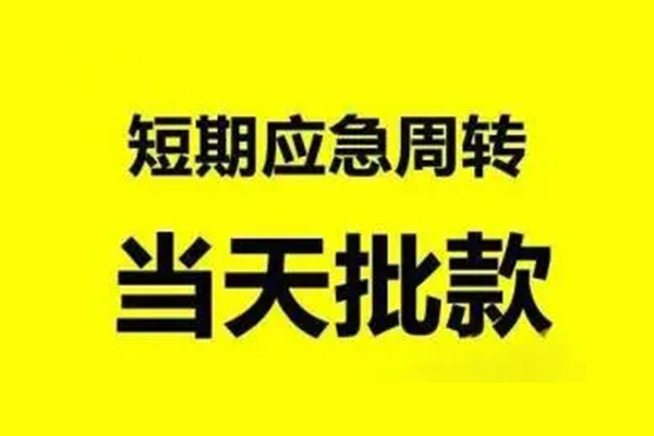 成都8身份证办理贷款