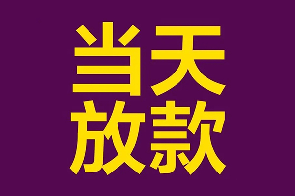 成都8贷款银行