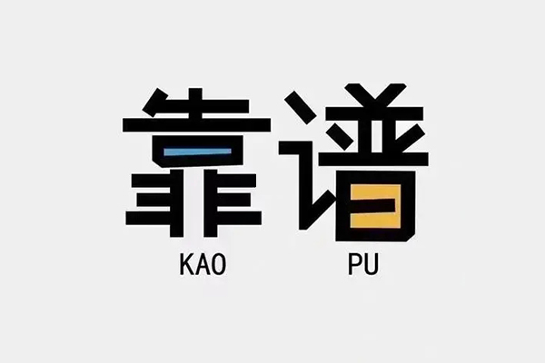 成都8私人正规借贷