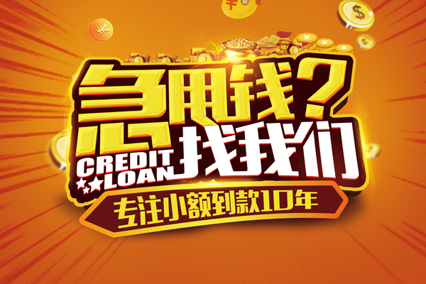 成都8空放贷款