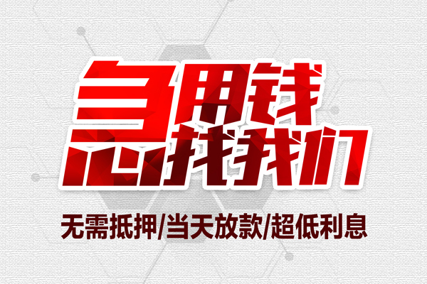 成都8个人身份证贷款