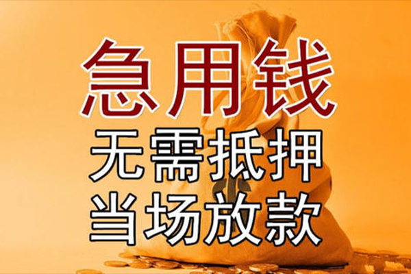成都8个人小额贷款