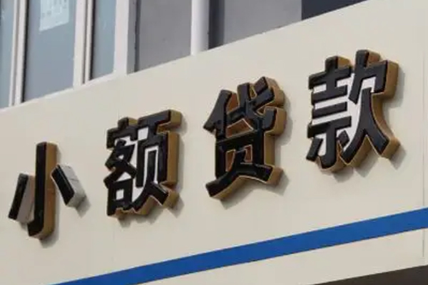 成都8短借私借空放