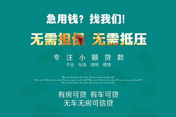 成都8抵押贷款