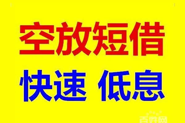 成都8私人贷款联系电话