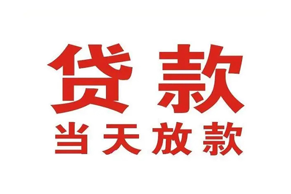 成都8应急贷款