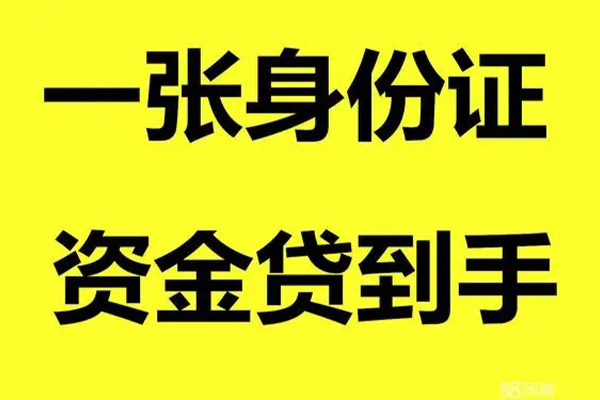 成都8私人放贷