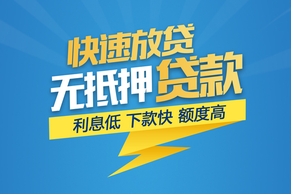 成都8无抵押私借空放