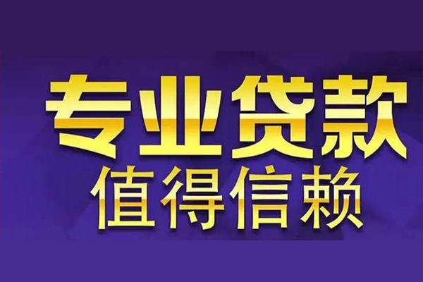 成都8本地身份证贷款