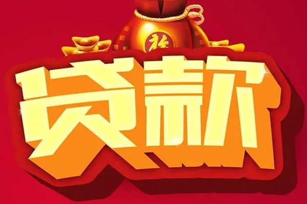 成都8民间借贷无抵押