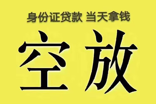 成都8身份证贷款