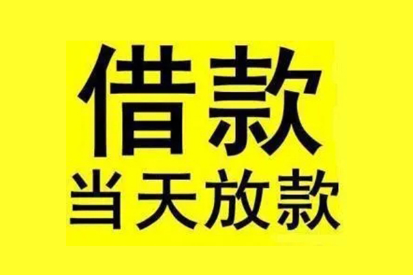 成都8民间短期水钱借款