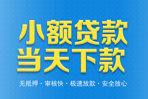 成都8民间短借