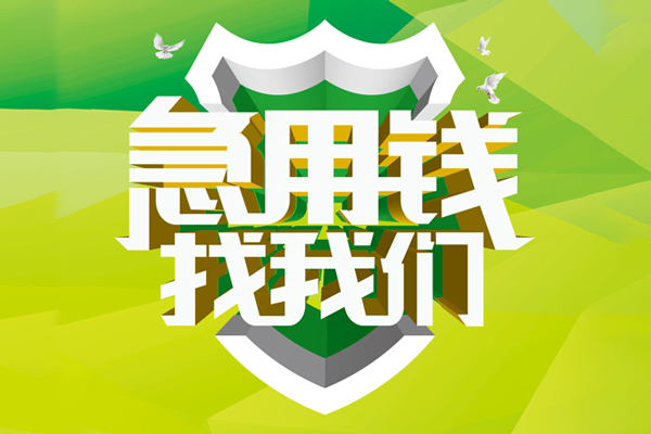 成都8私借空放直接上门