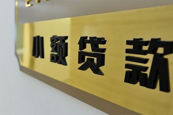 成都8本地身份证贷款