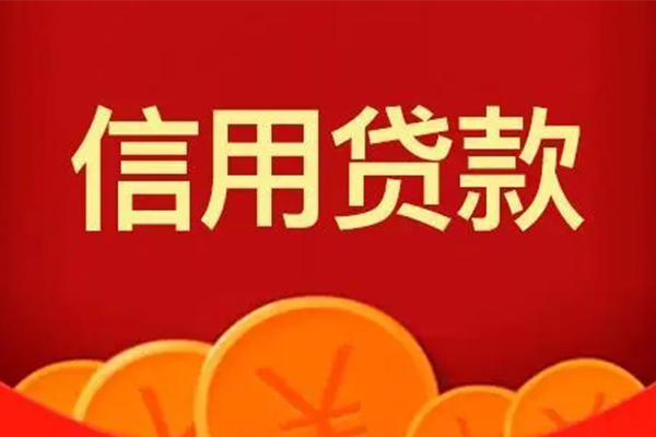 成都8民间借贷当天放款