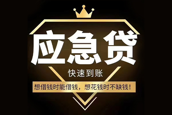 成都8私人工程贷款