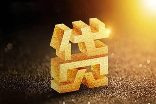 成都8私人借钱长期